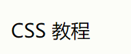 CSS